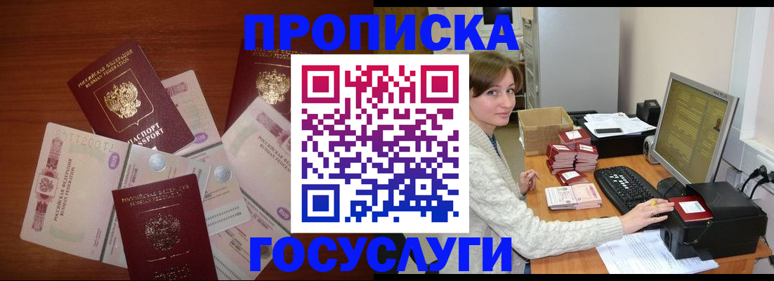 миграционный учет в Сольцах