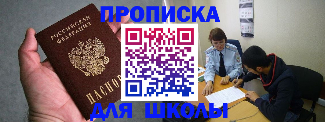 прописка ребенка в Сольцах