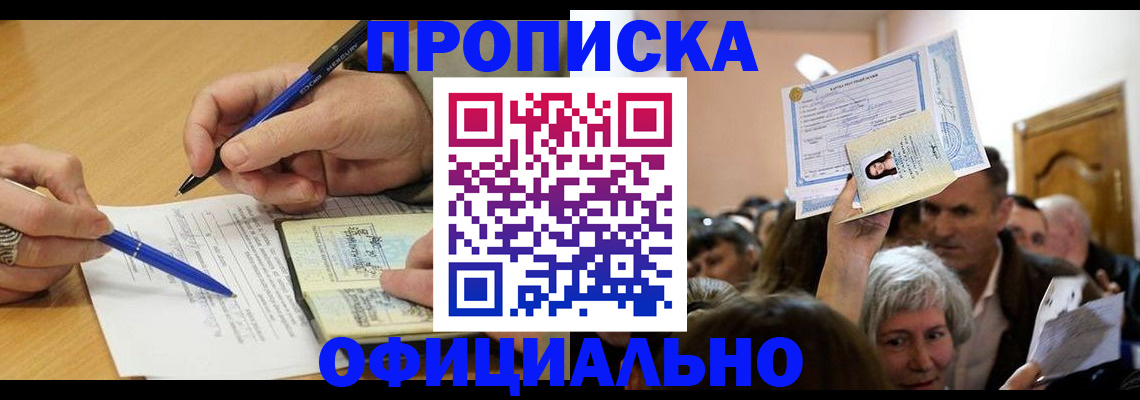 прописка паспорт в Сольцах