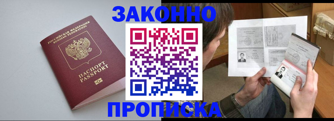 временная регистрация для школы в Сольцах