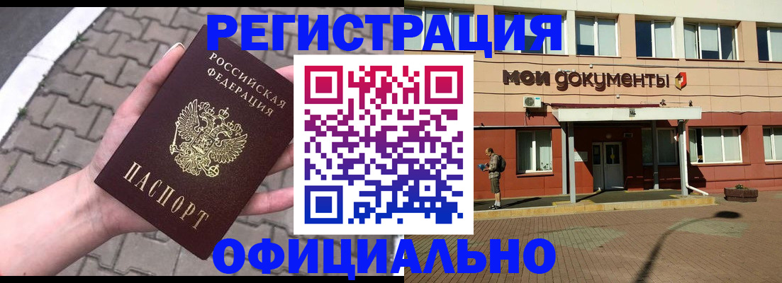 прописка для работы в Сольцах